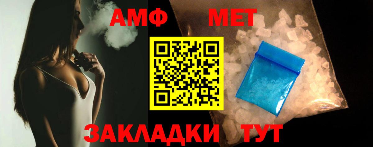Amphetamine 97% Карачаевск