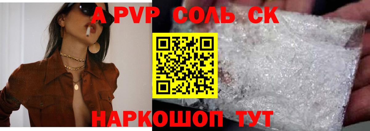 А ПВП СК Карачаевск