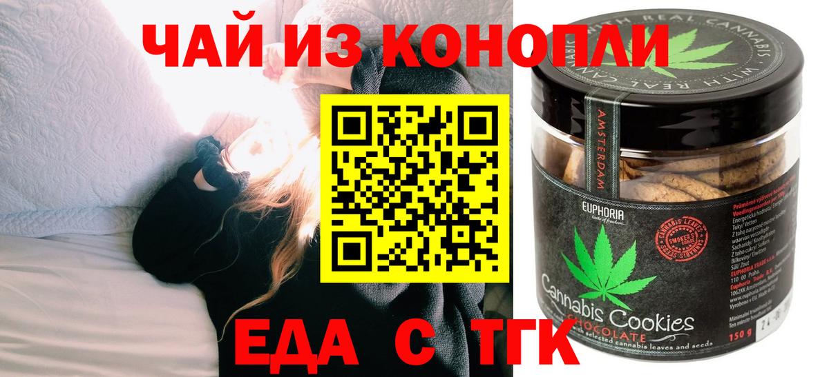 Canna-Cookies марихуана  Вход с VPN  Карачаевск 