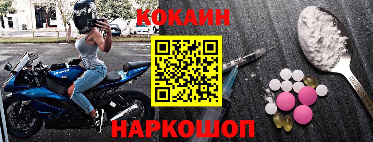 COCAIN Боливия Карачаевск