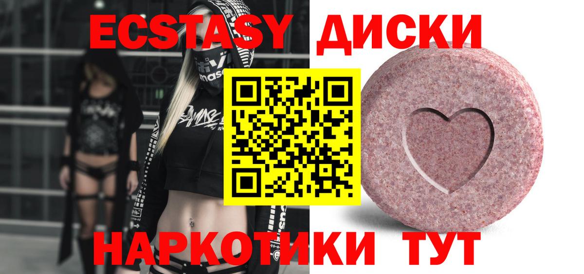 ЭКСТАЗИ VHQ  Экстази DUBAI  Ecstasy  Вход с VPN  Карачаевск 