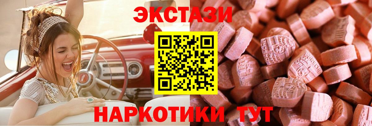 Экстази диски Карачаевск