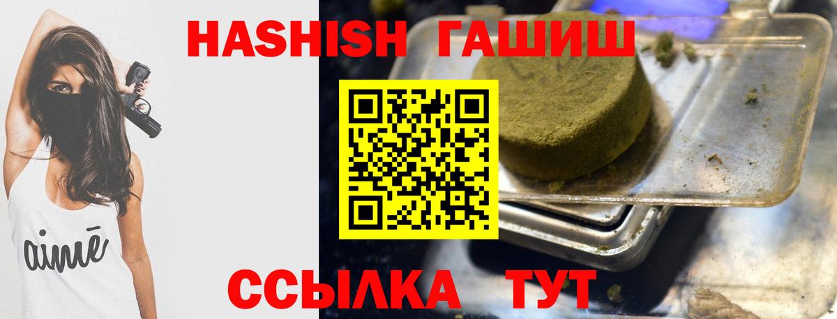 Гашиш гашик Карачаевск