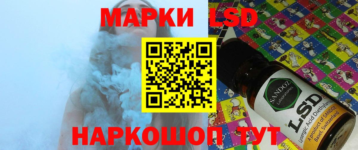 LSD-25 экстази кислота Карачаевск