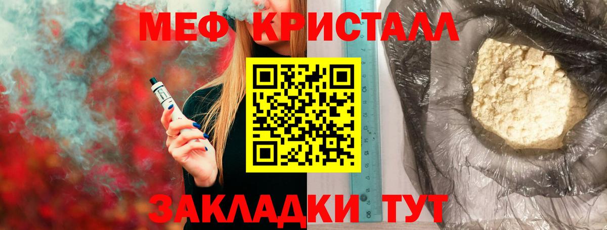Меф мяу мяу Карачаевск