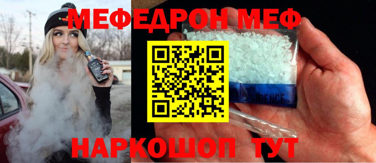 Карачаевск  Мефедрон VHQ  МЕФ  Вход с VPN 