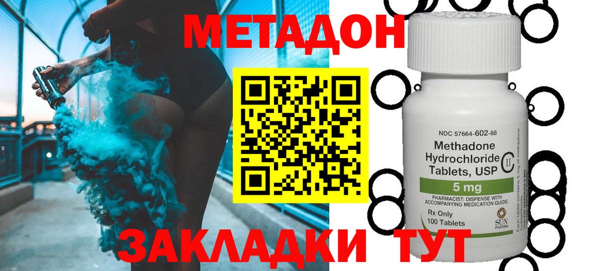 Карачаевск  Метадон VHQ  Вход с VPN  МЕТАДОН кристалл 
