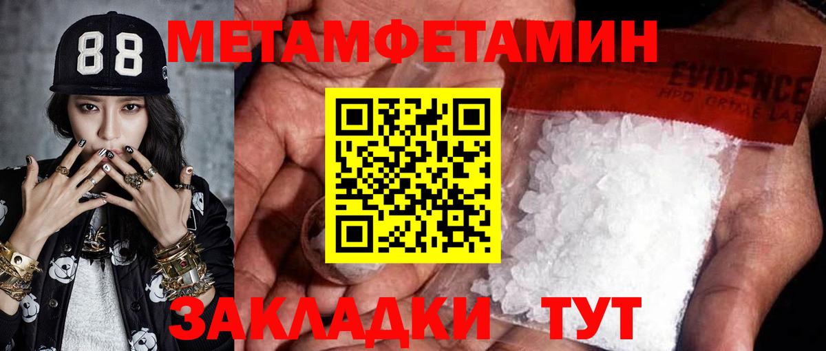 Метамфетамин Декстрометамфетамин 99.9% Карачаевск