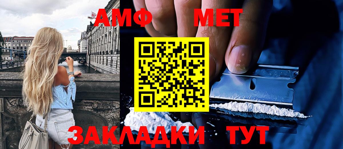 Метамфетамин Декстрометамфетамин 99.9%  Вход с VPN  Карачаевск 