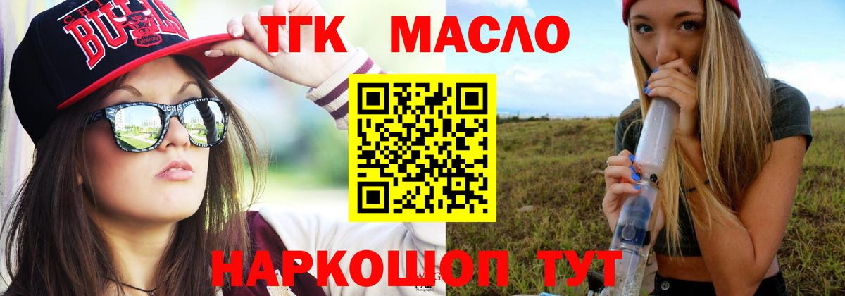 Дистиллят ТГК концентрат  Вход с VPN  Карачаевск 